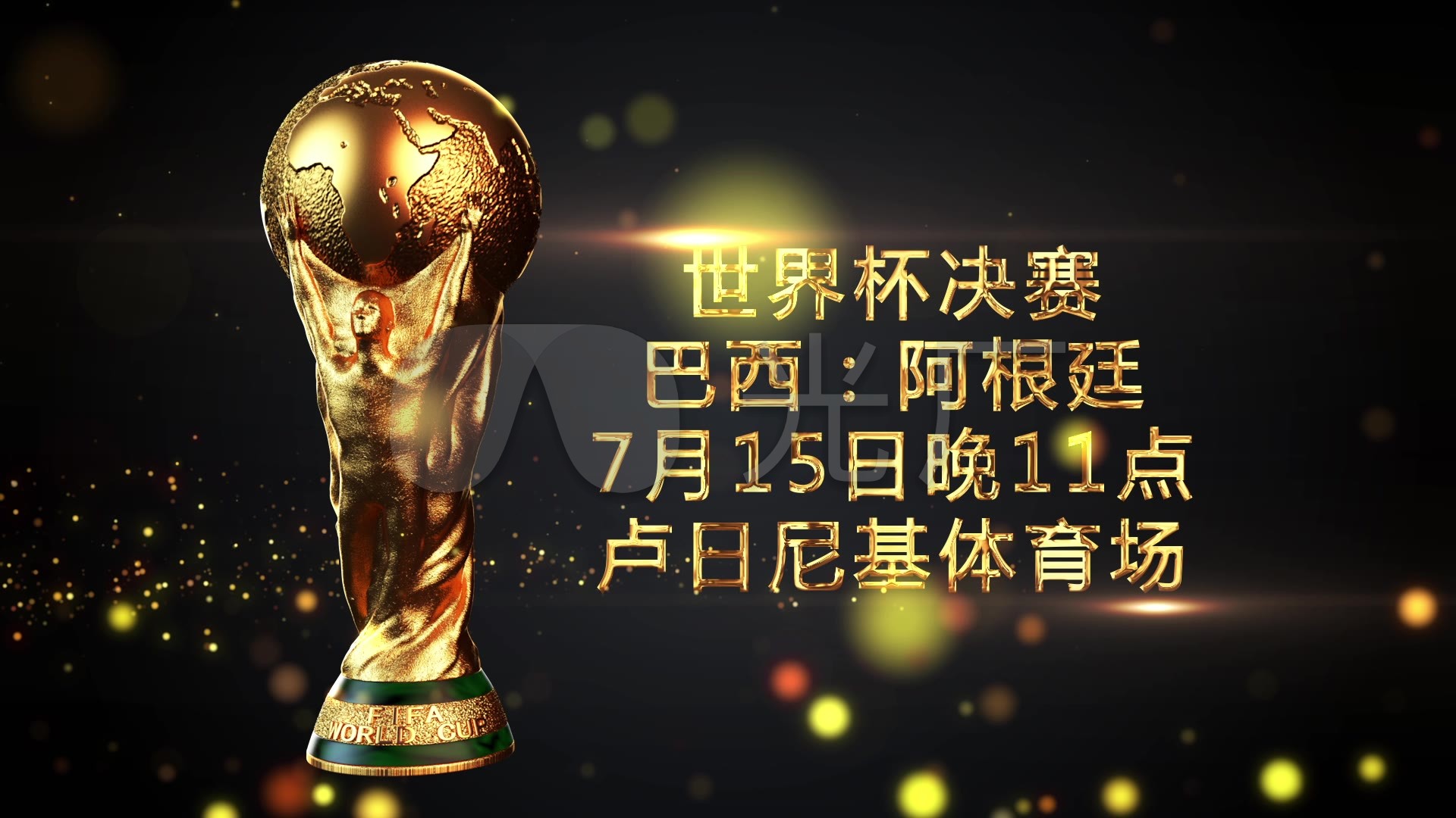 合这一连