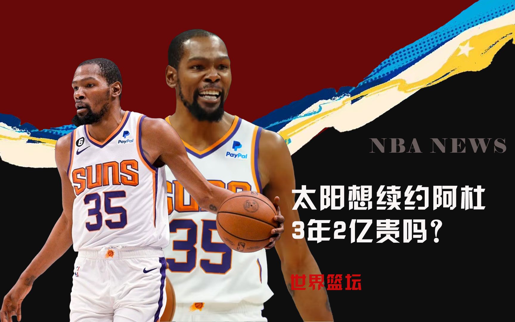 现代足球管