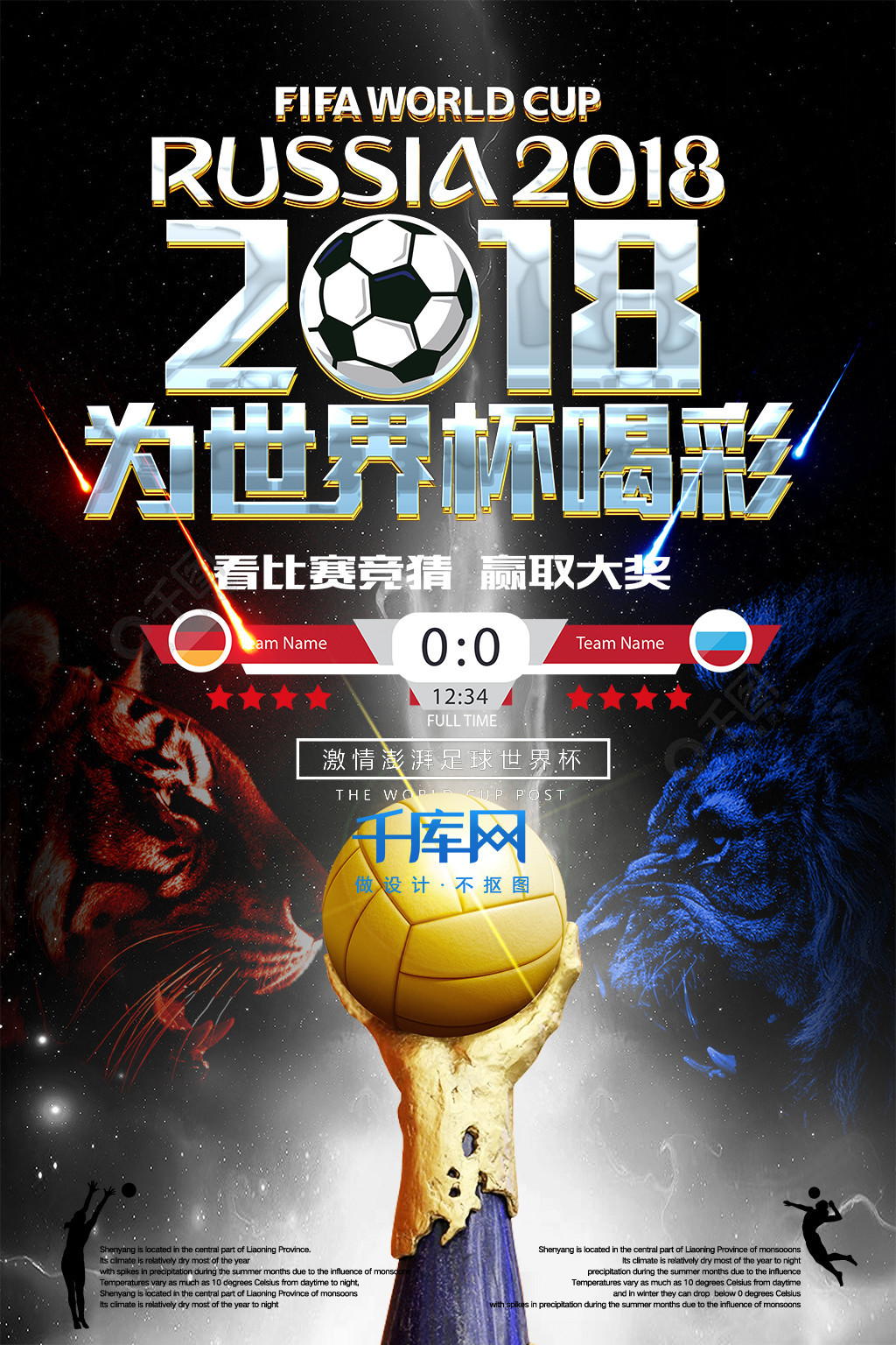 外援